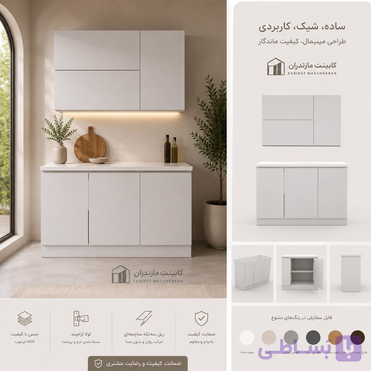 کابینت آماده MDF مدل مینیمال 120 سانتی‌متری — تصویر 1