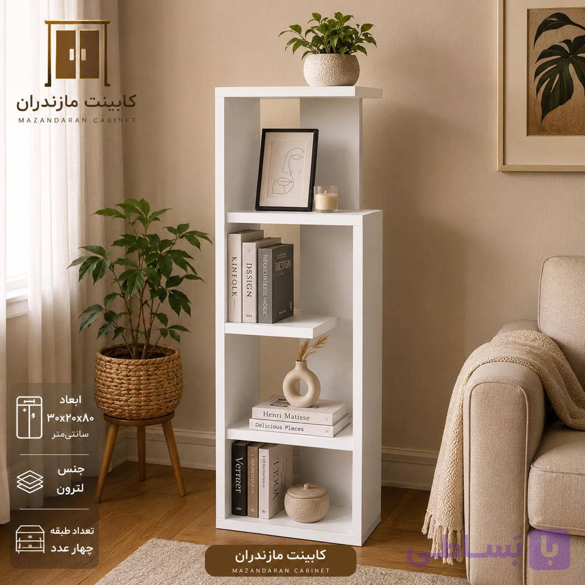 شلف دکوراتیو 4 طبقه مدل مدرن | مناسب کتاب، گلدان و اکسسوری — تصویر 1