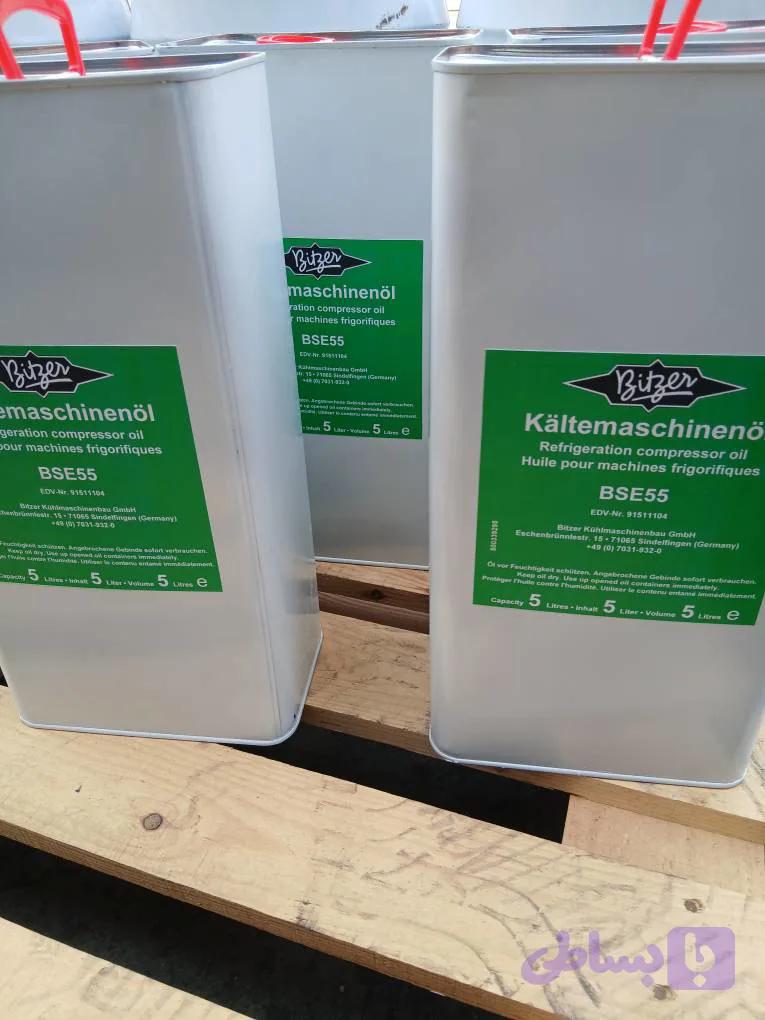 روغن بیتزر(5 lit) Bitzer BSE 55