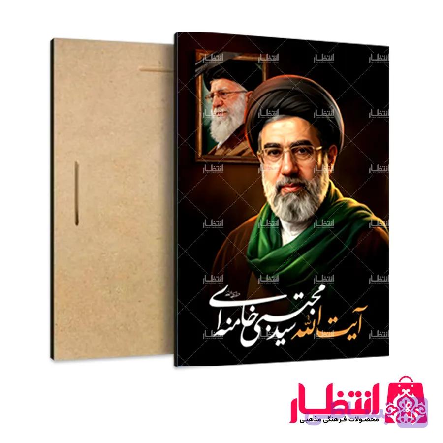 تابلو شاسی طرح آیت الله سید مجتبی خامنه‌ای کد7