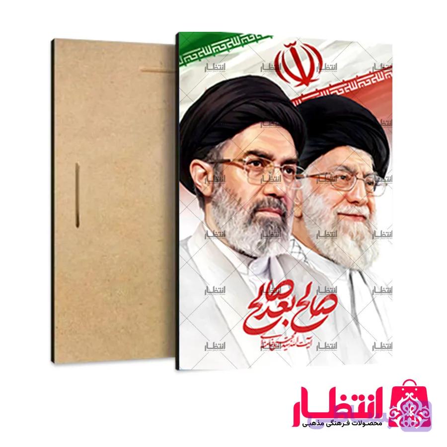 تابلو شاسی طرح آیت الله سید مجتبی خامنه‌ای کد19