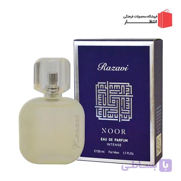 عطر رضوی مردانه نور 50 میل