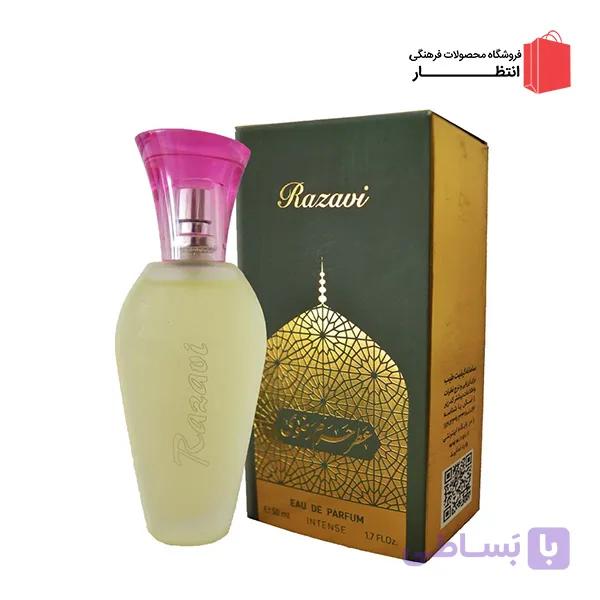 عطر رضوی زنانه حرم 50 میل