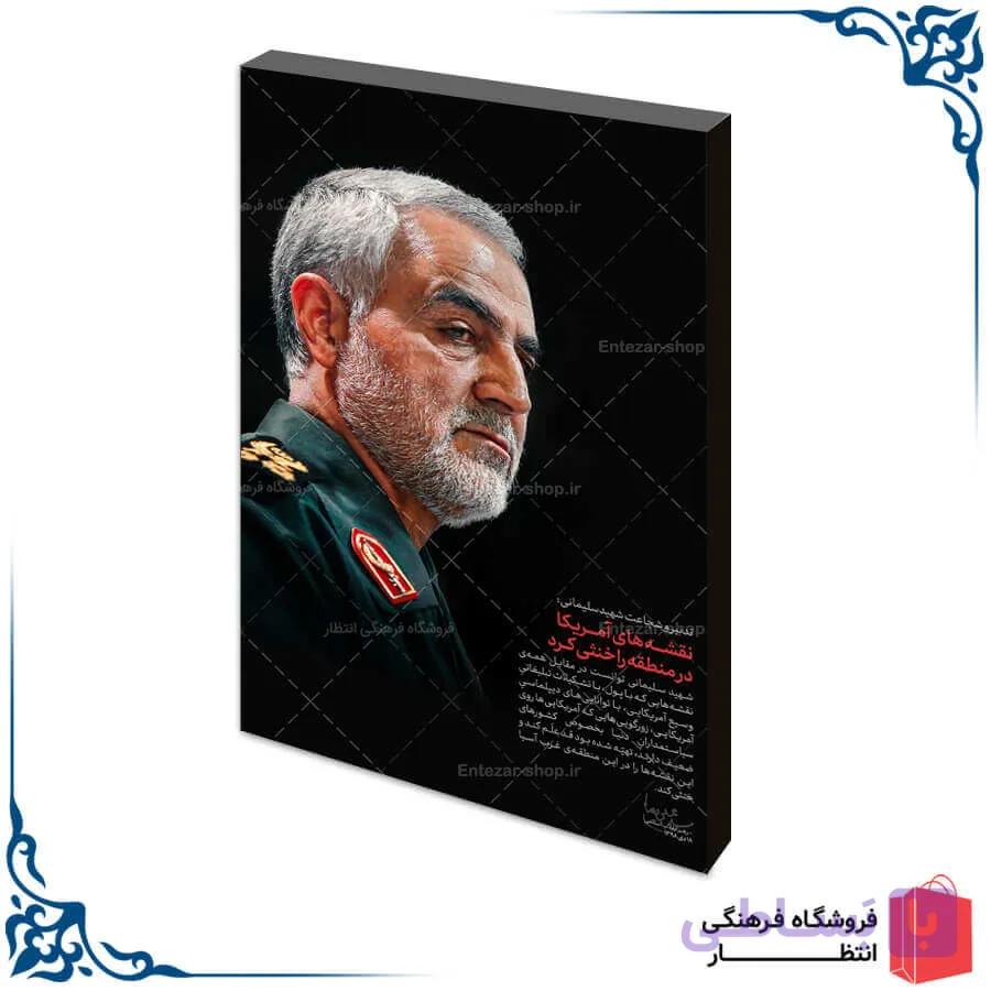 شاسی عکس سردار سلیمانی کد42