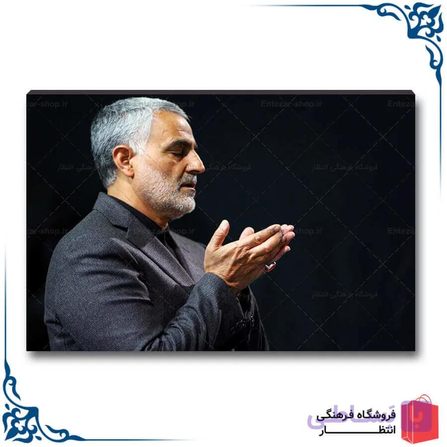 شاسی سردار سلیمانی کد9
