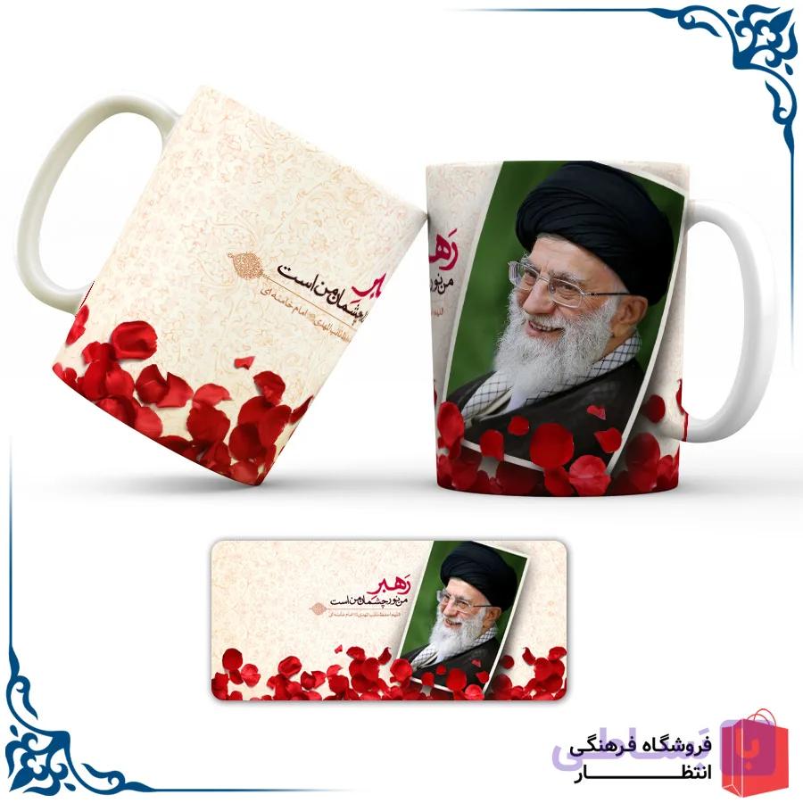 لیوان سرامیکی طرح رهبری