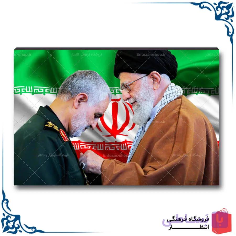 شاسی سردار سلیمانی کد4