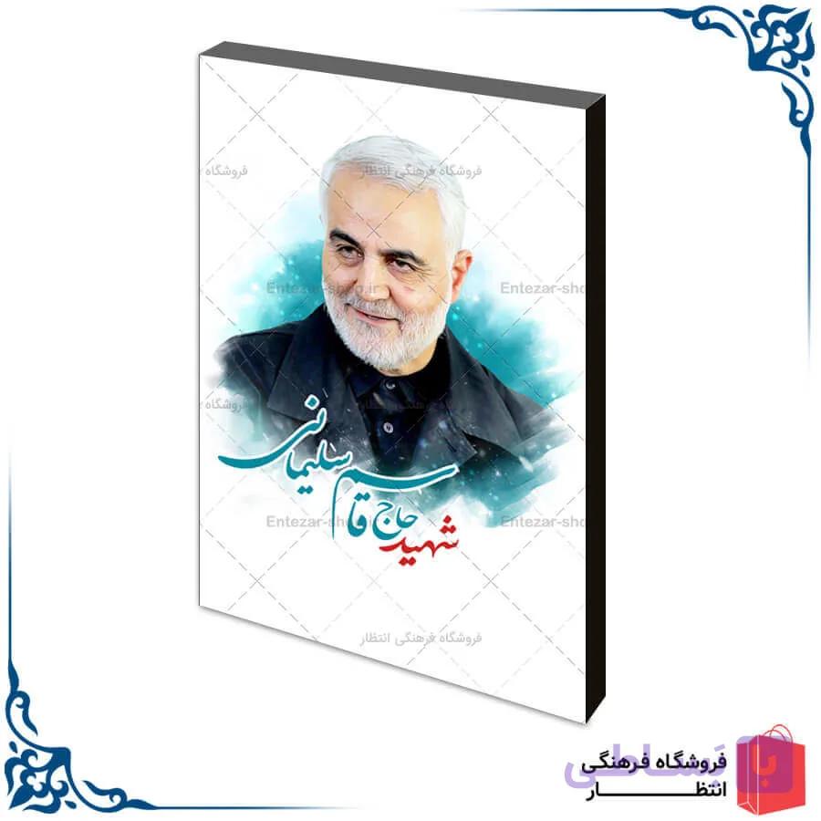 شاسی سردار سلیمانی کد5