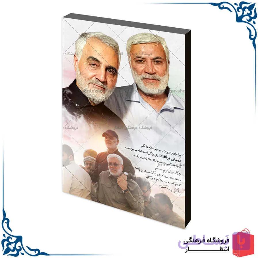 شاسی عکس سردار سلیمانی کد39