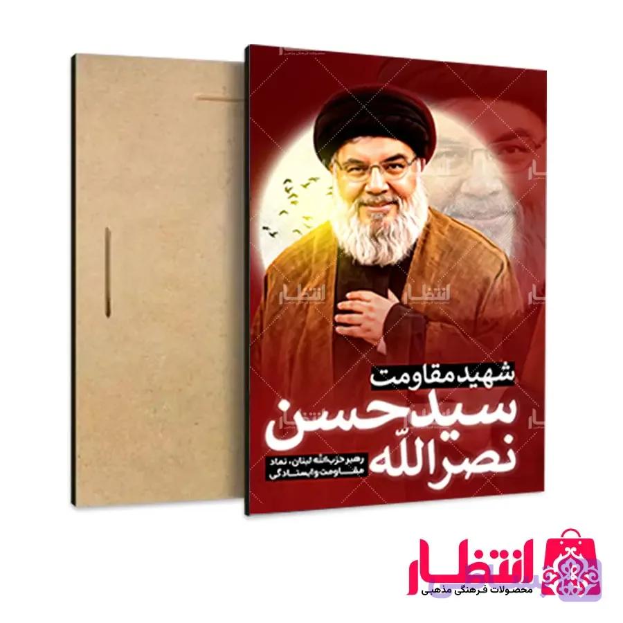 قاب شاسی طرح شهید مقاومت سیدحسن نصرالله