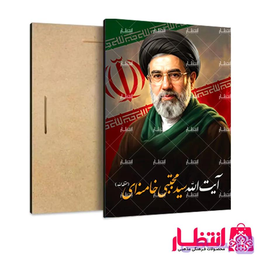 تابلو شاسی طرح آیت الله سید مجتبی خامنهای کد9