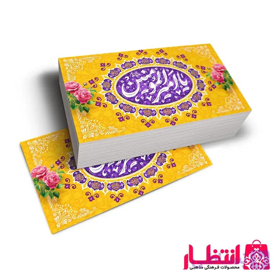 برچسب طرح یا امیرالمومنین (ع)