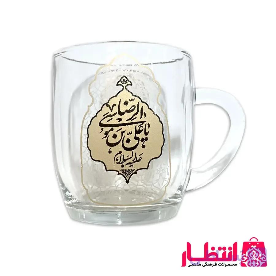 لیوان دسته دار یا علی بن موسی الرضا (ع)