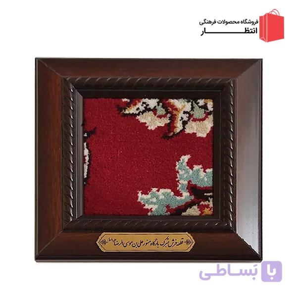 قاب فرش حرم امام رضا (ع) سایز 10×10