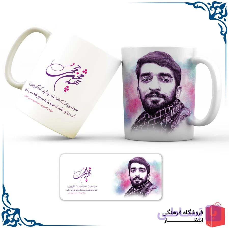 لیوان سرامیکی شهید حججی