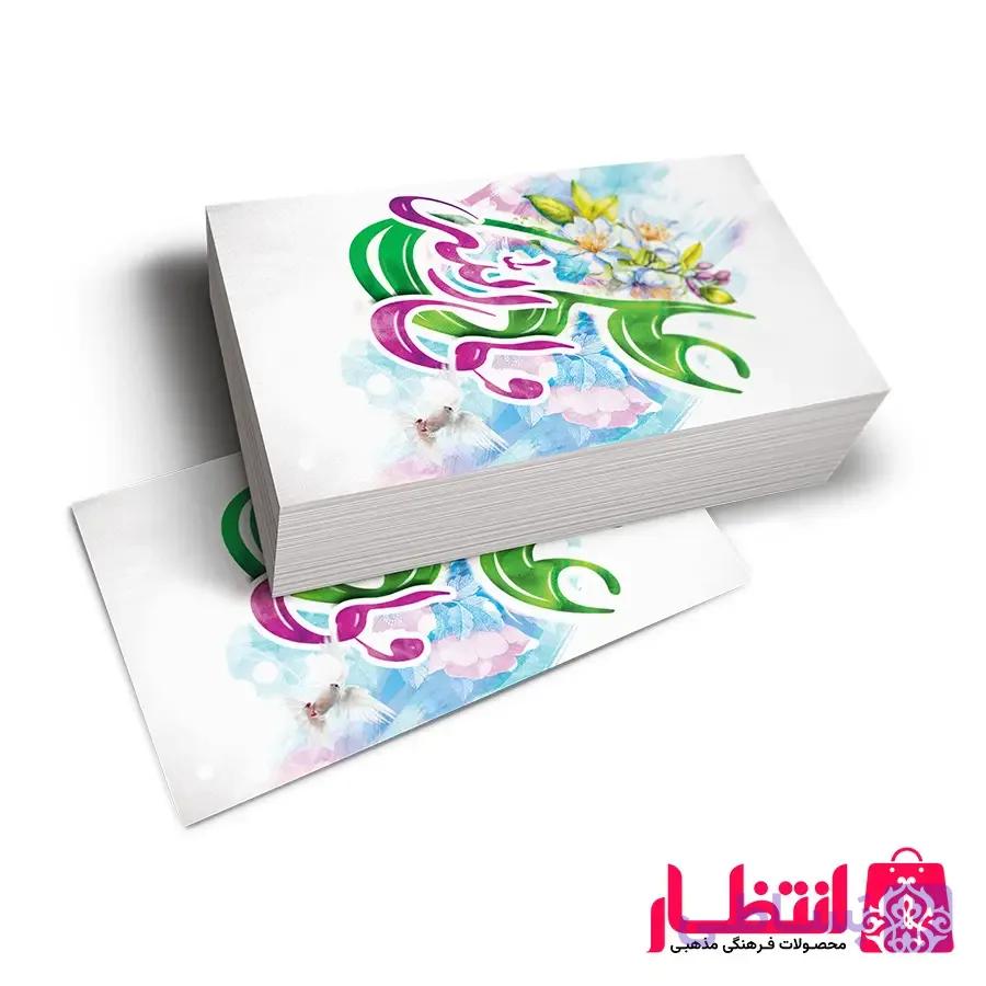 برچسب ماشین طرح یا علی ولی الله
