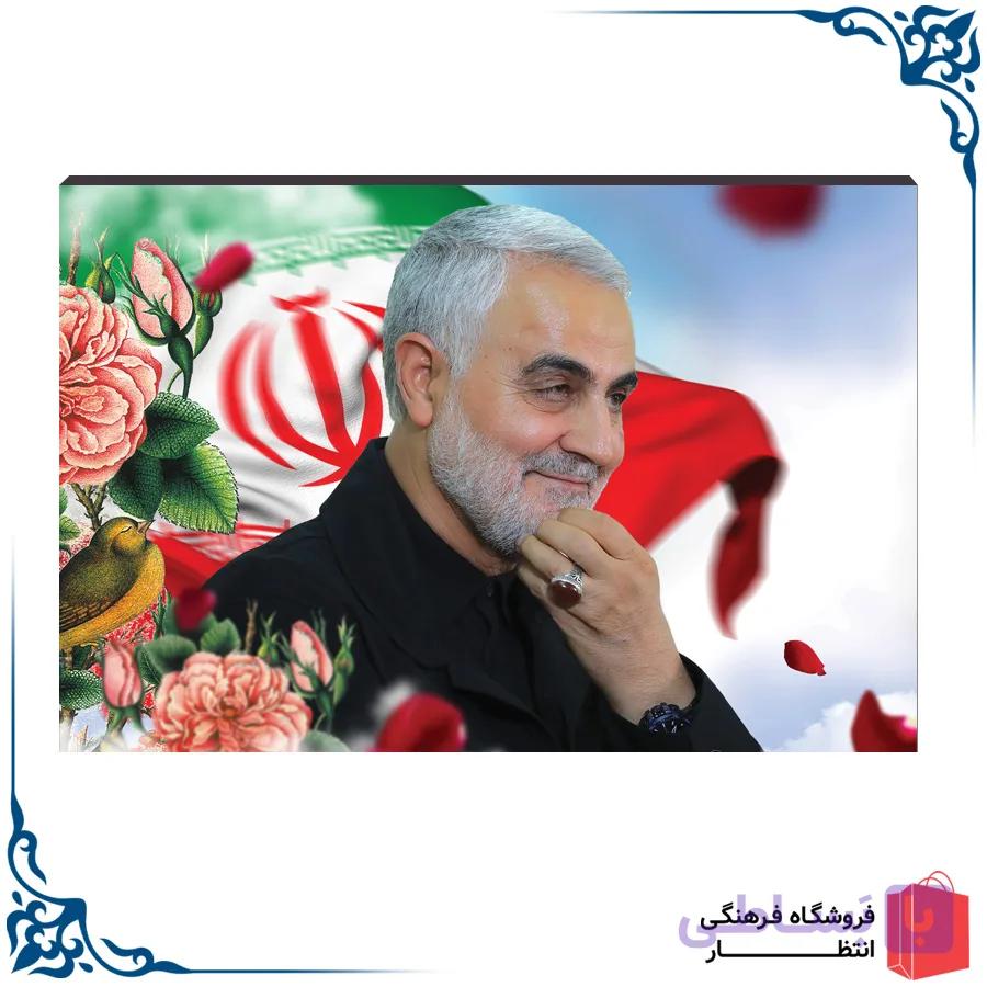 شاسی سردار سلیمانی کد43