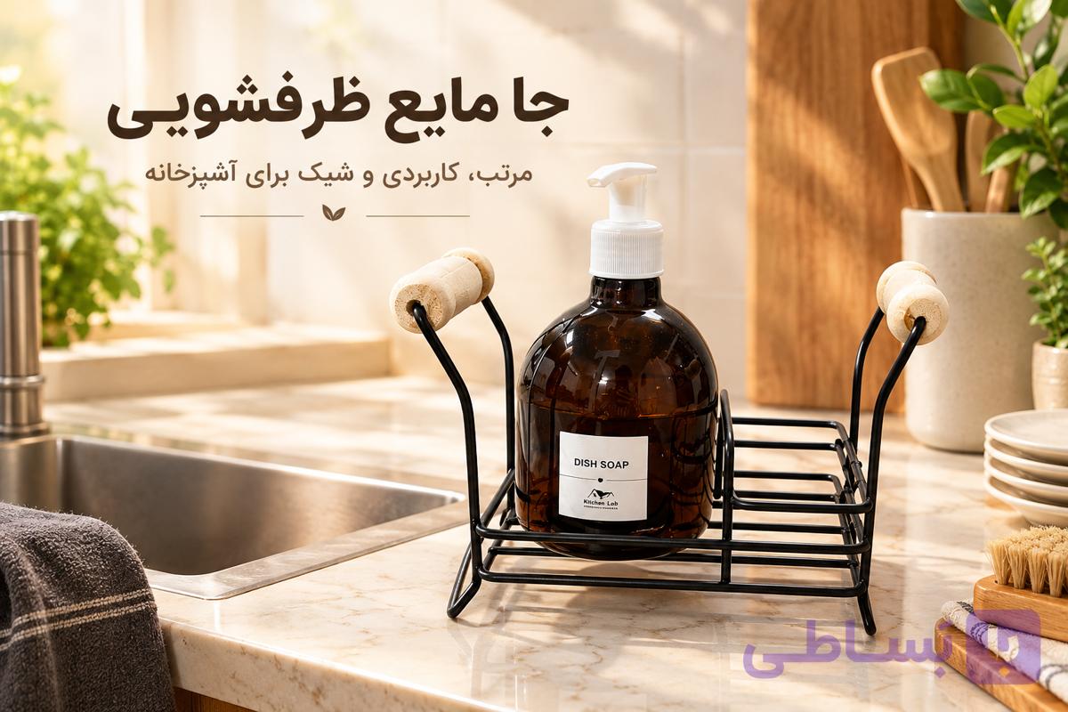 جامایعی و اسکاچی بهمراه استند