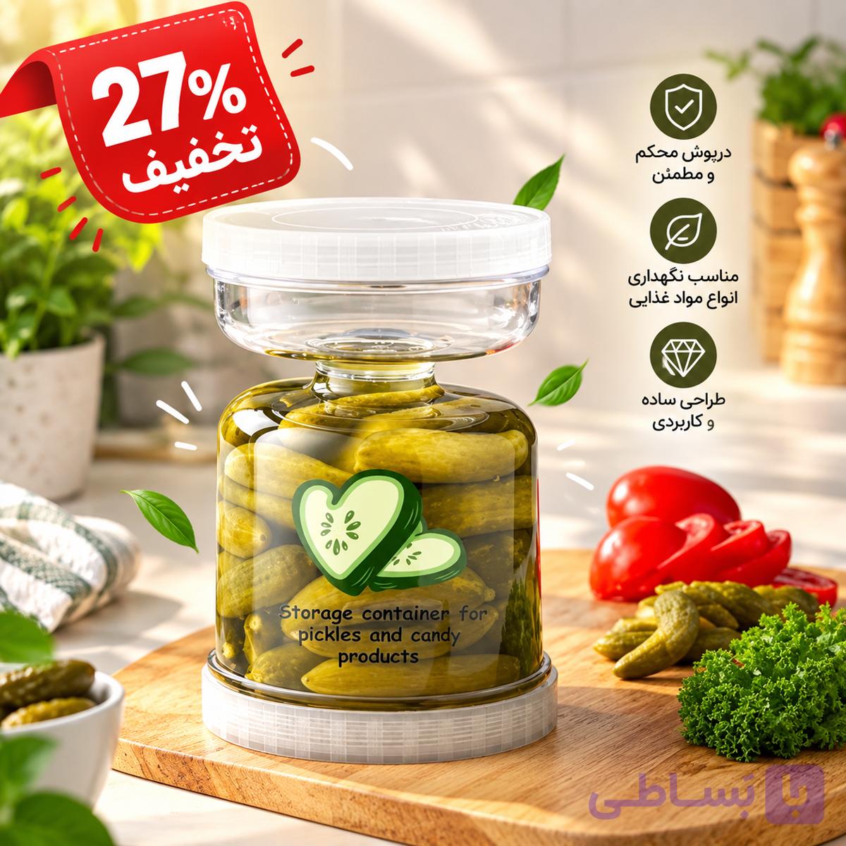 ظرف تگهدارنده پنیر و ترشیجات