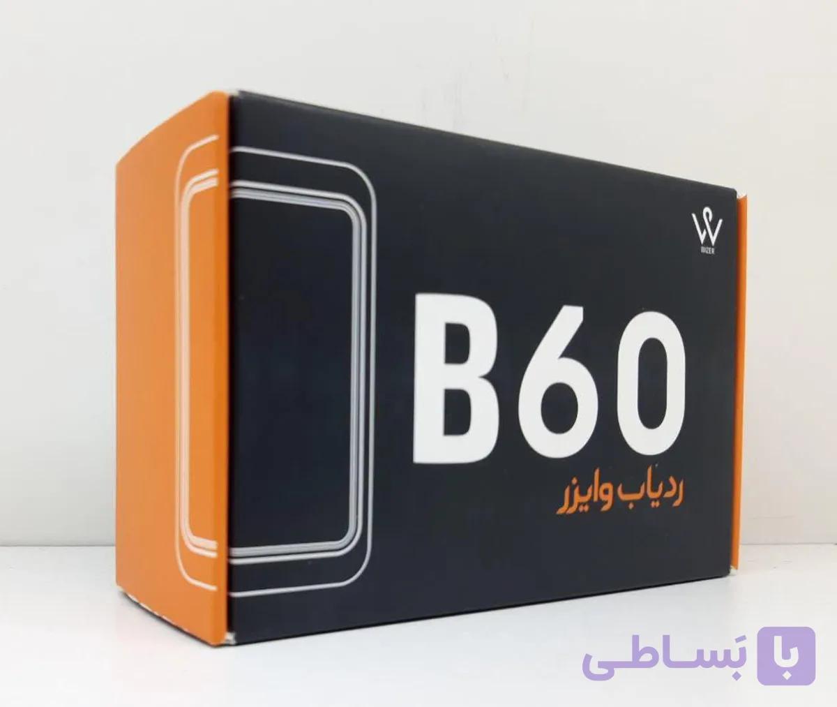 ردیاب وایزرB60