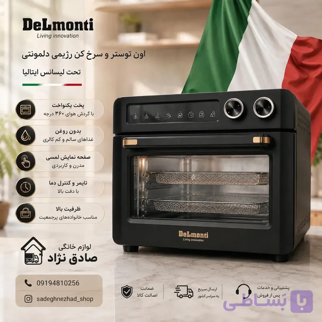 سرخ‌کن رژیمی دلونتی