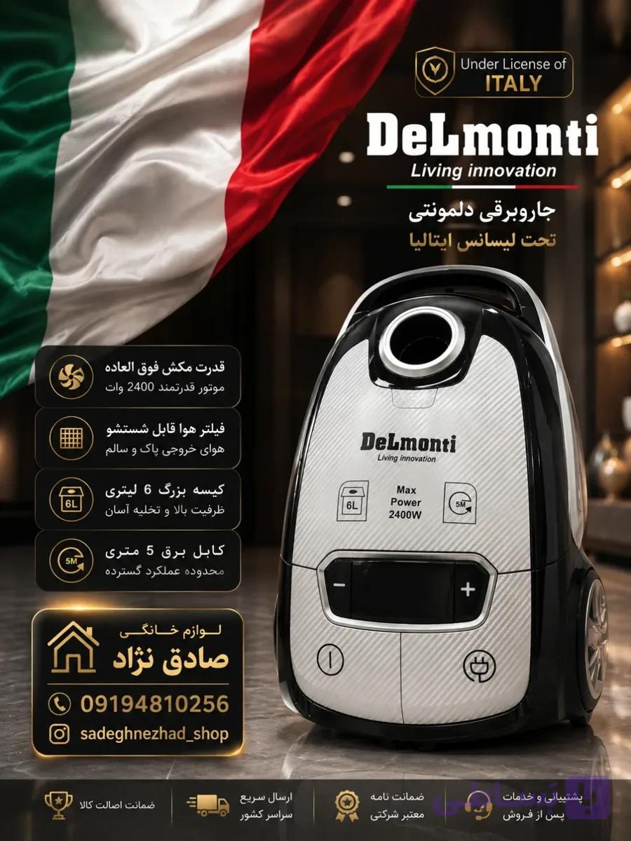 جاروبرقی دلمونتی