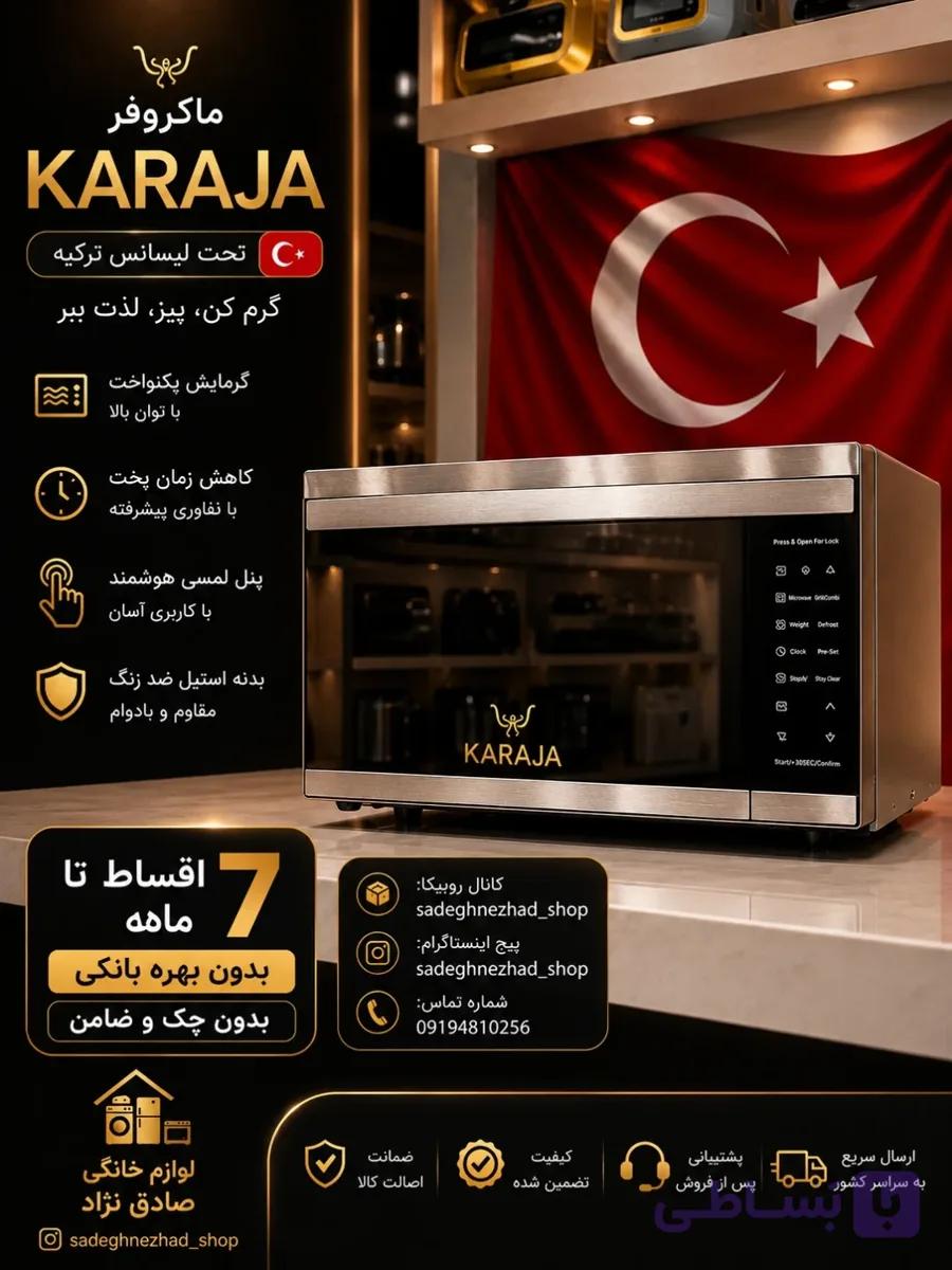 آون توستر 60 لیتر کاراجا مدل 160