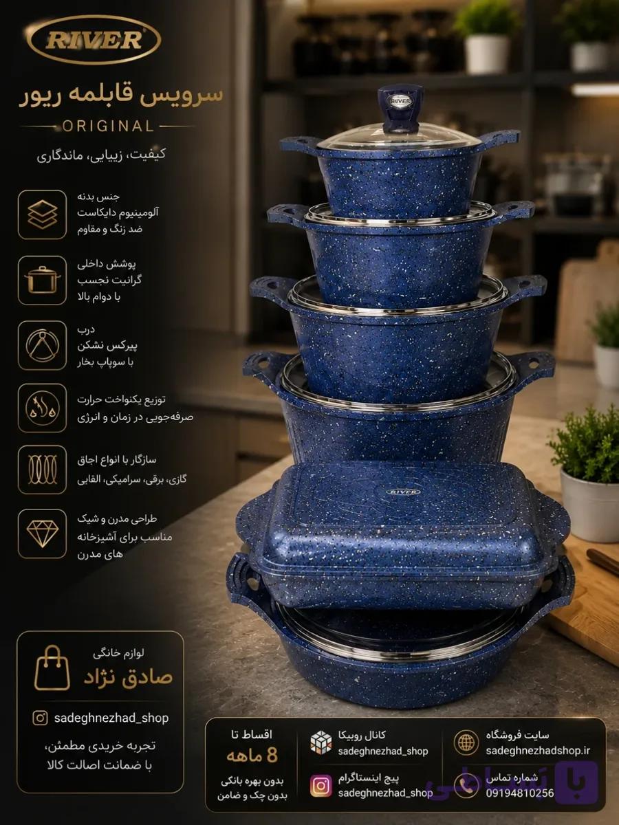 سرویس قابلمه گرانیتی 14 پارچه طرح سنگ RIVER کد 3778