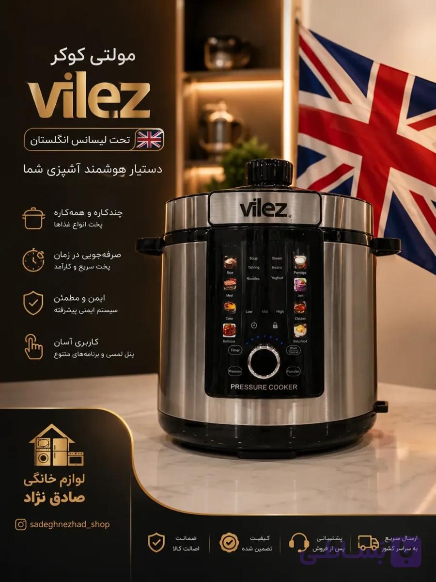 مولتی کوکر Vilez