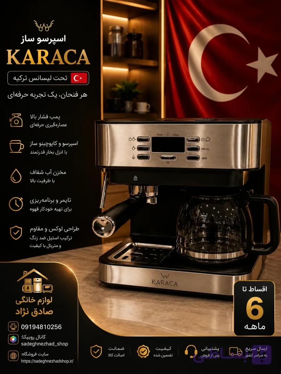 قهوه ساز و اسپرسو ساز حرفه ای کاراجا مدل ۶۸۷۳