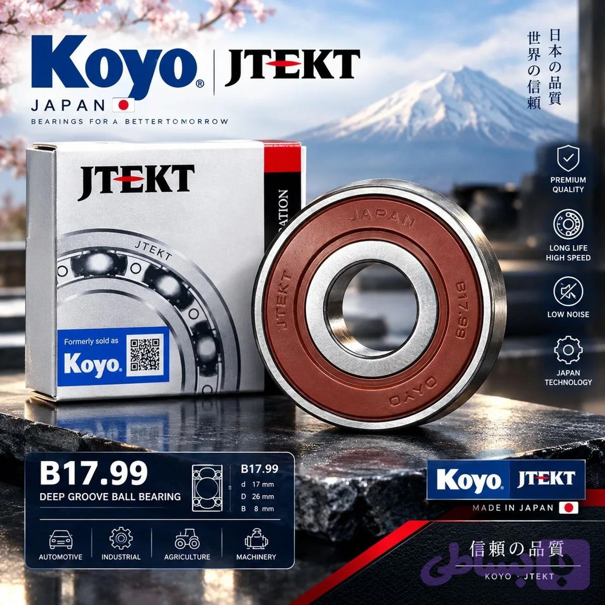 بلبرینگ KOYO / JTEKT ژاپن – مدل B17.99 — تصویر 1