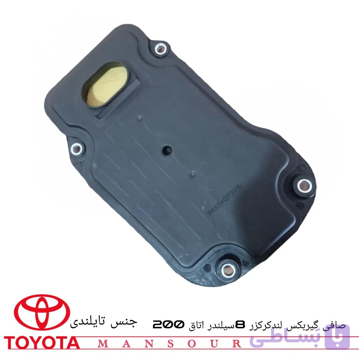صافی گیربکس لندکروز ۸ سیلندر (اتاق ۲۰۰) جنس تایلندی — تصویر 1