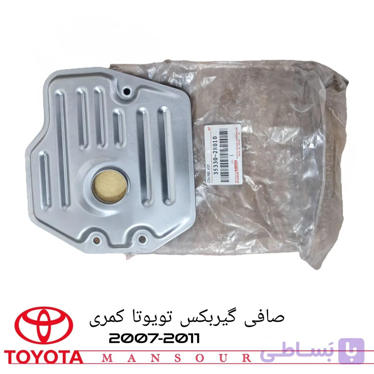صافی گیربکس تویوتا کمری 2007 تا 2011 — تصویر 1