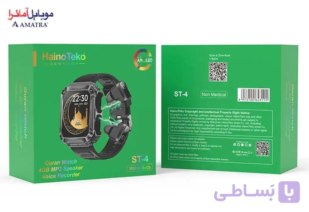 ساعت هوشمند قرآنی هاینو تکو ST4 — تصویر 1