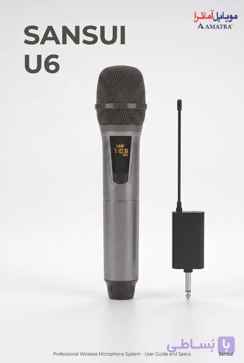 میکروفون بی‌سیم دستی مدل Sansui U6 — تصویر 1