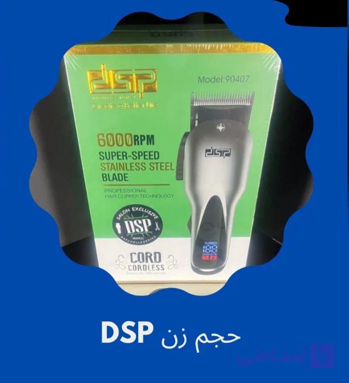 ماشین اصلاح Dsp90407