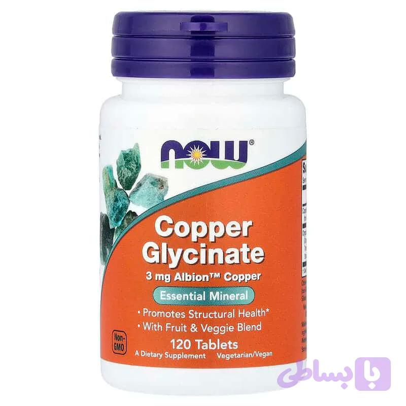 مس گلیسینات ناو (NOW Copper Glycinate) — تصویر 1