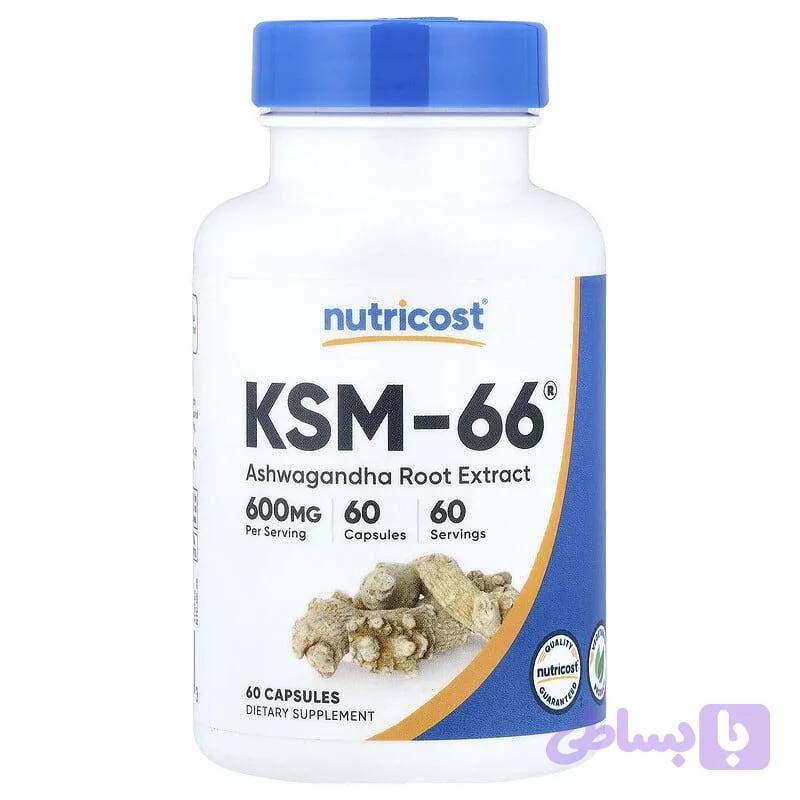 آشواگاندا KSM-66 نوتریکاست (Nutricost KSM-66® Ashwagandha) — تصویر 1