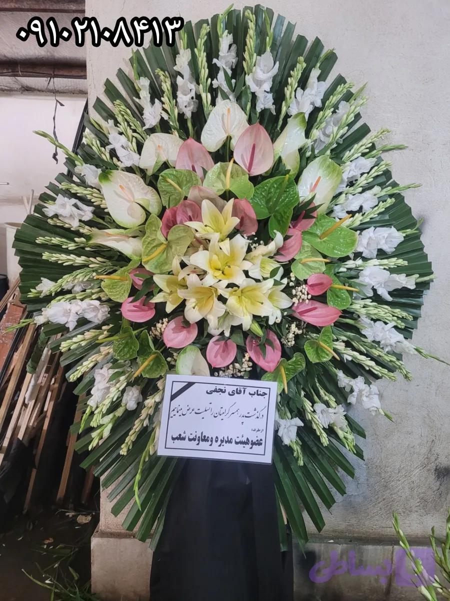 تاج گل ترحیم۱۰۴۸