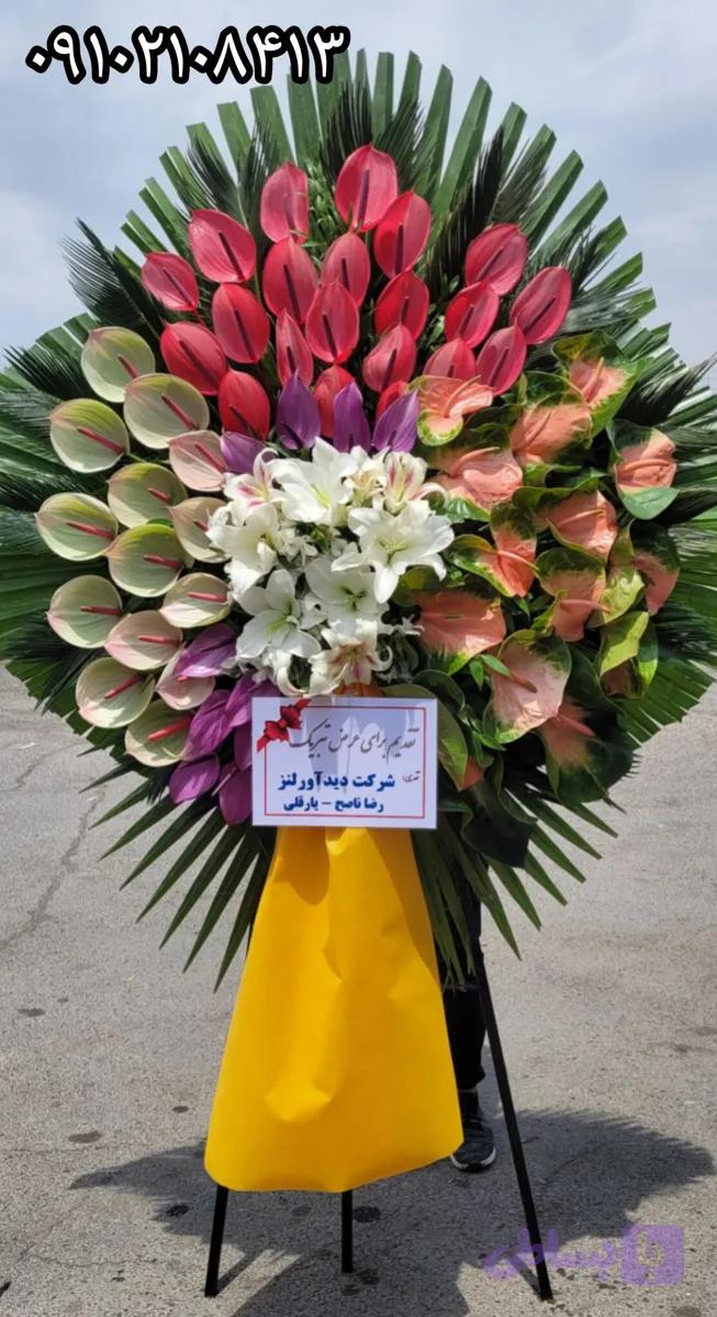 تاج گل تبریک ۱۰۵۷