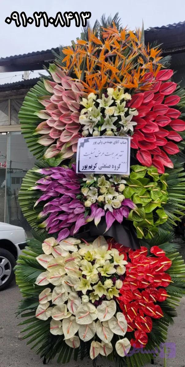 تاج گل تبریک ۱۰۴۳