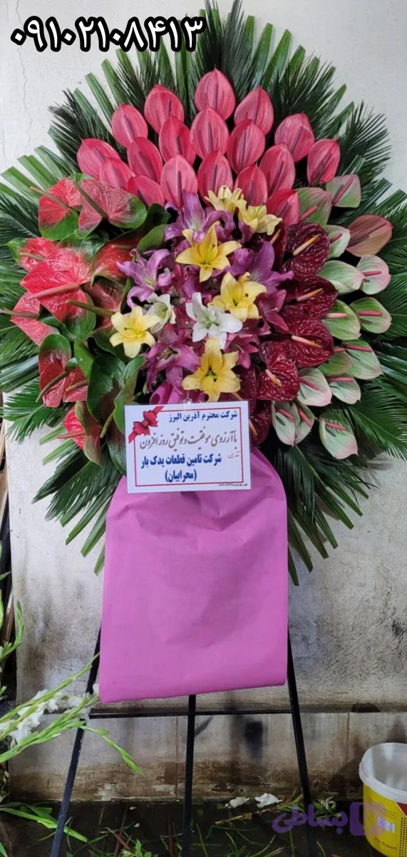 تاج گل تبریک ۱۵۰۸