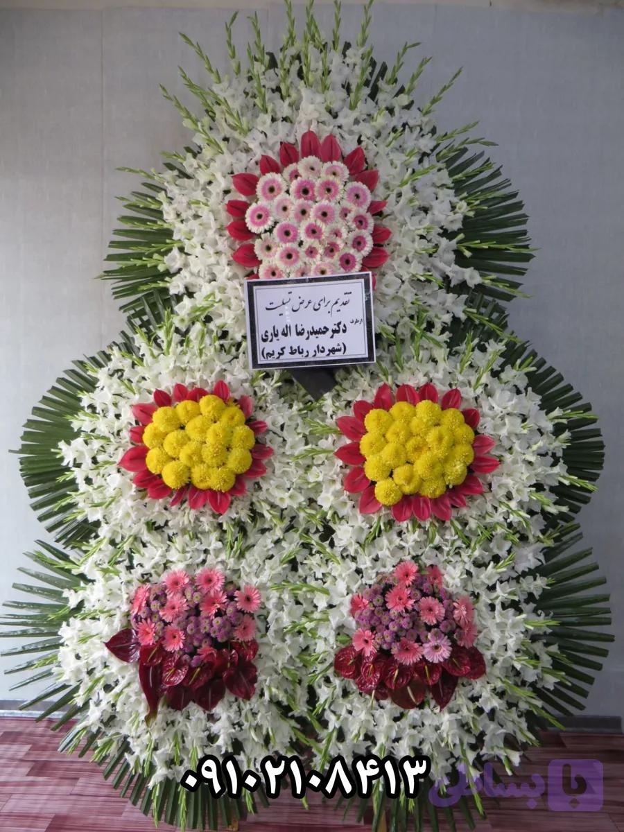 تاج گل تبریک ۱۰۷۵