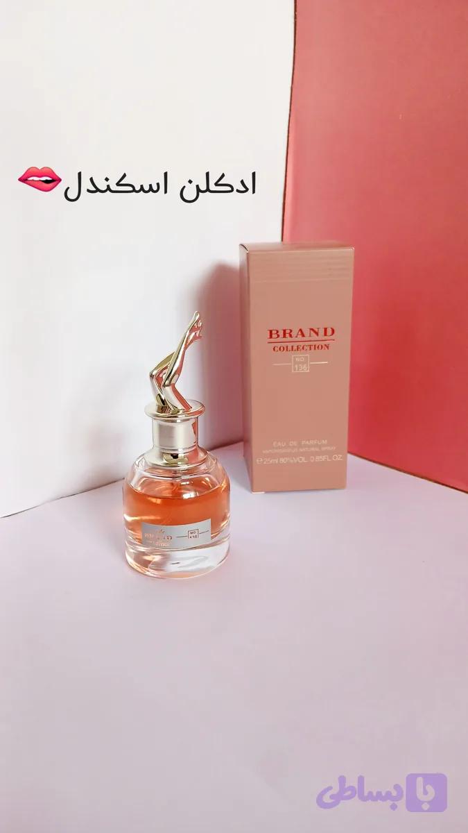 ادکلن اسکندل