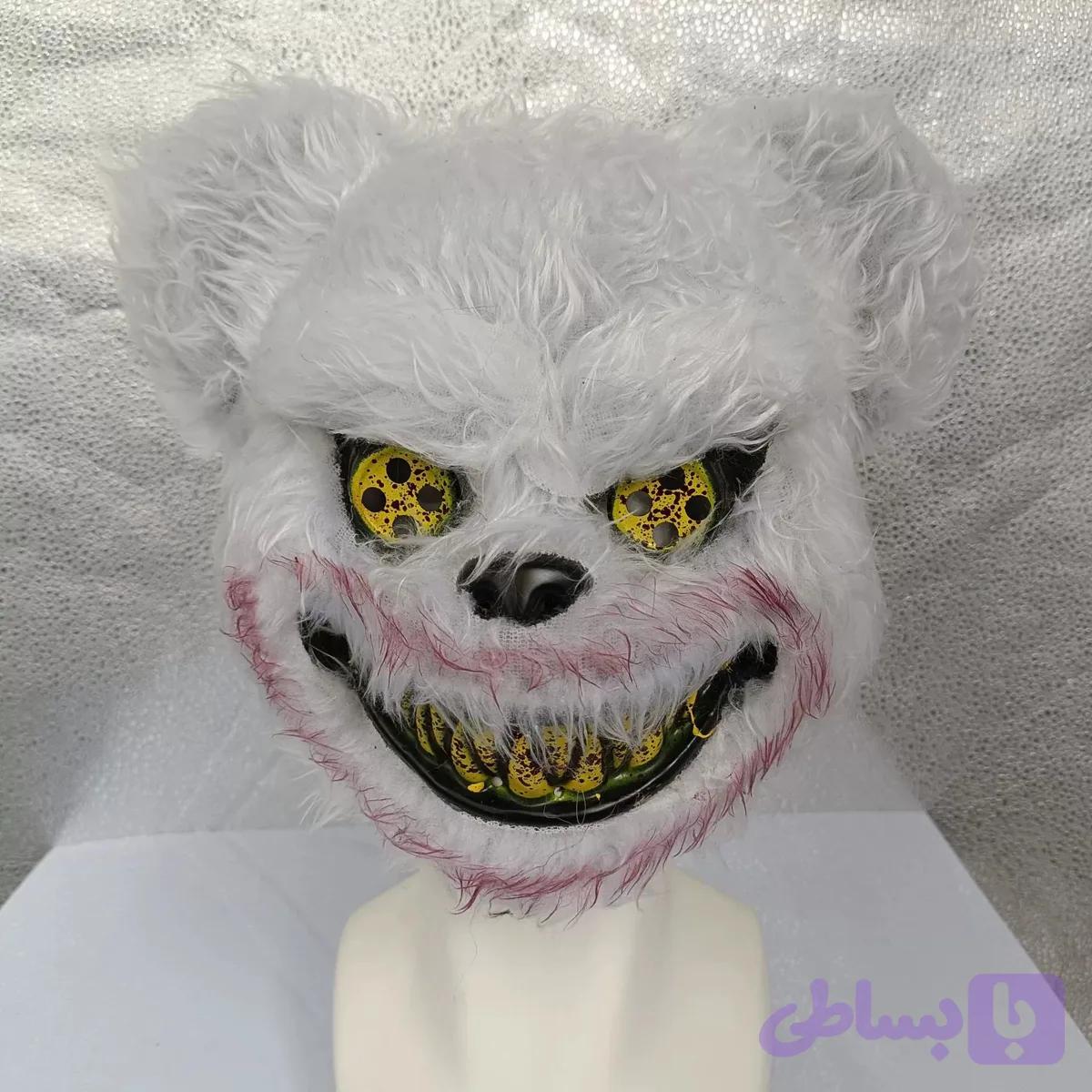 ماسک خرس پشمالو سفید