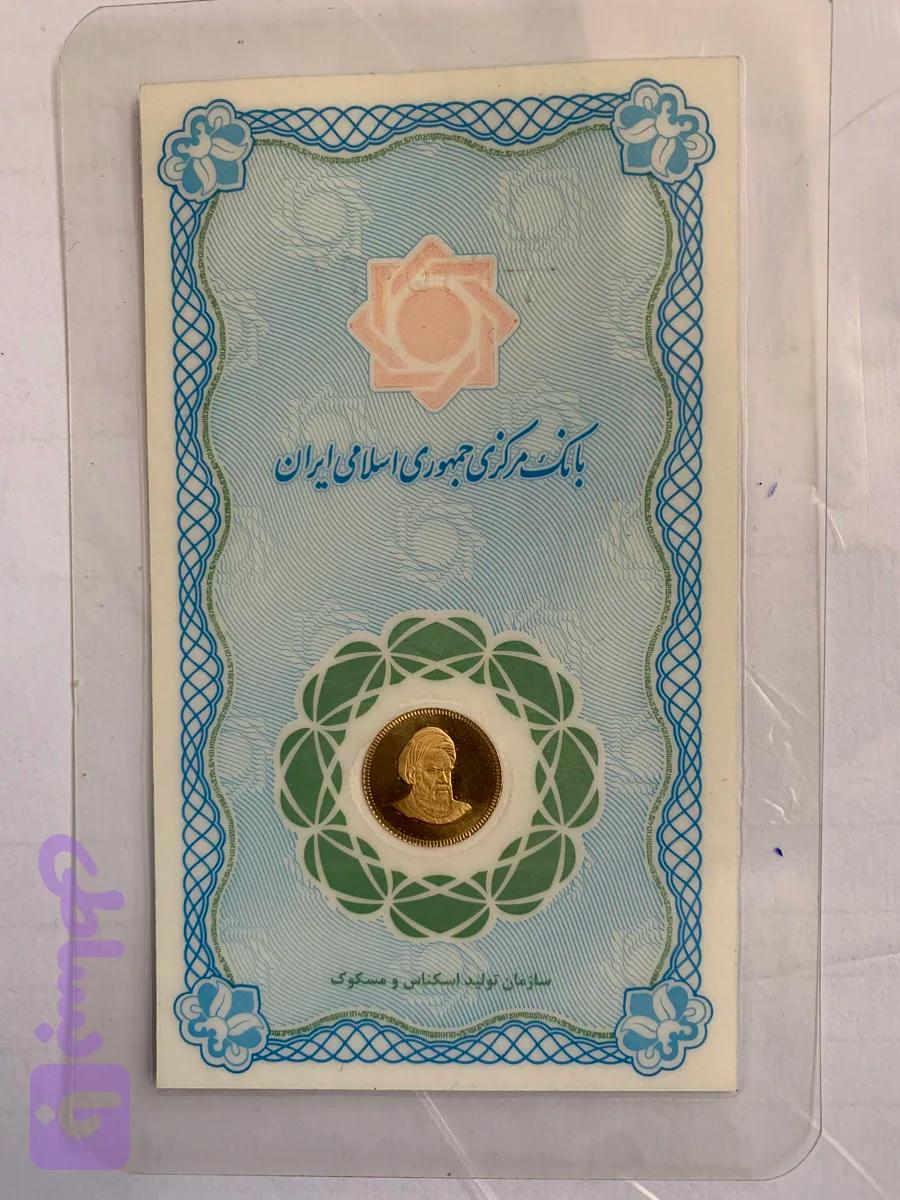 سکه یک گرمی بانک مرکزی