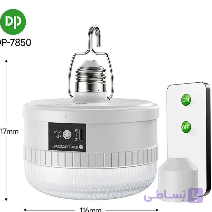 لامپ شارژی و اضطراری ۱۰۰ وات مدل DP-7850 (ریموت‌دار با قابلیت اتصال به سرپیچ E27 و پشتیبانی از باتری AAA) - فروشگاه سولارباما