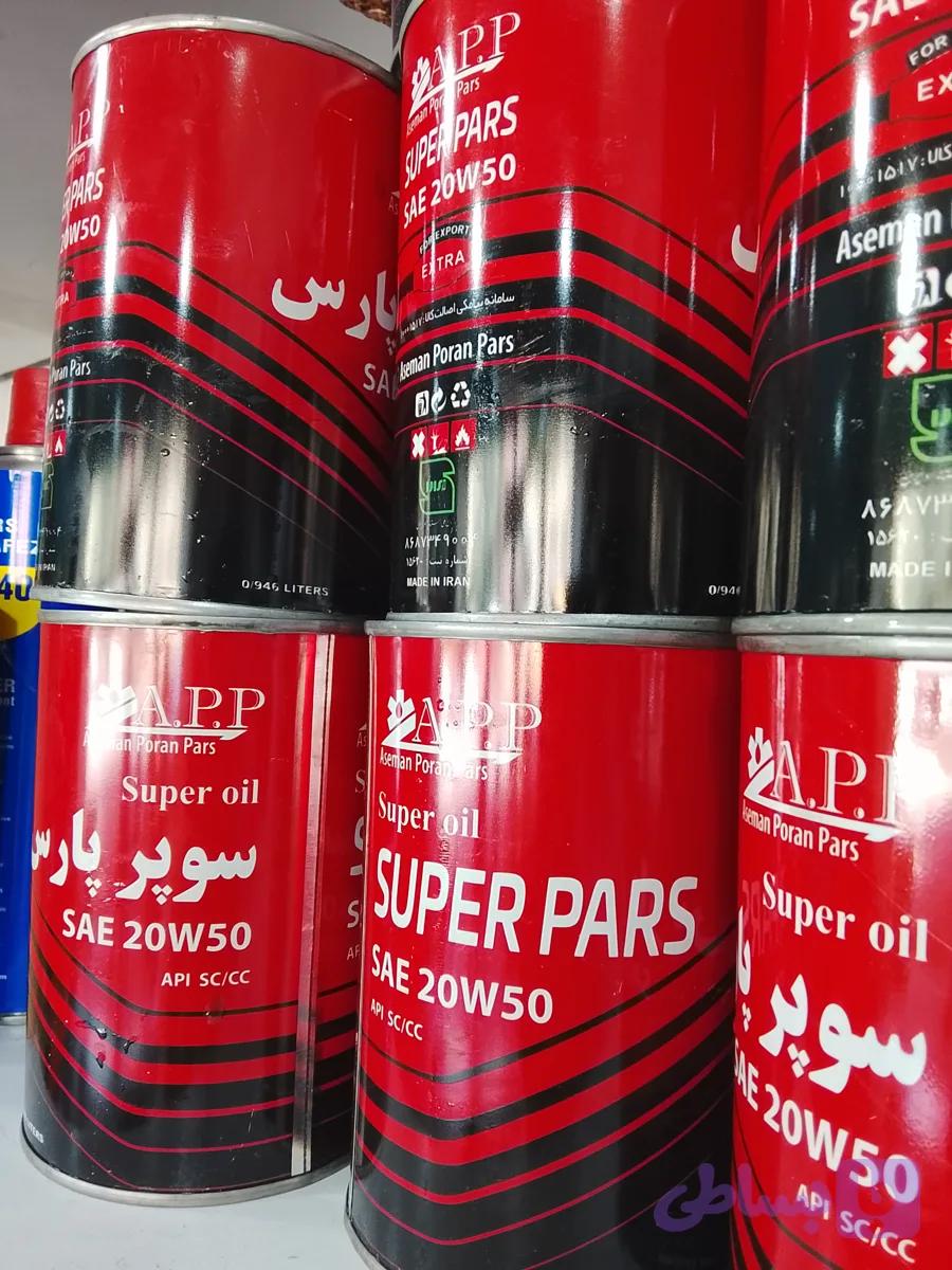 سوپر پارس 20/50 نفت پارس گالن فلزی