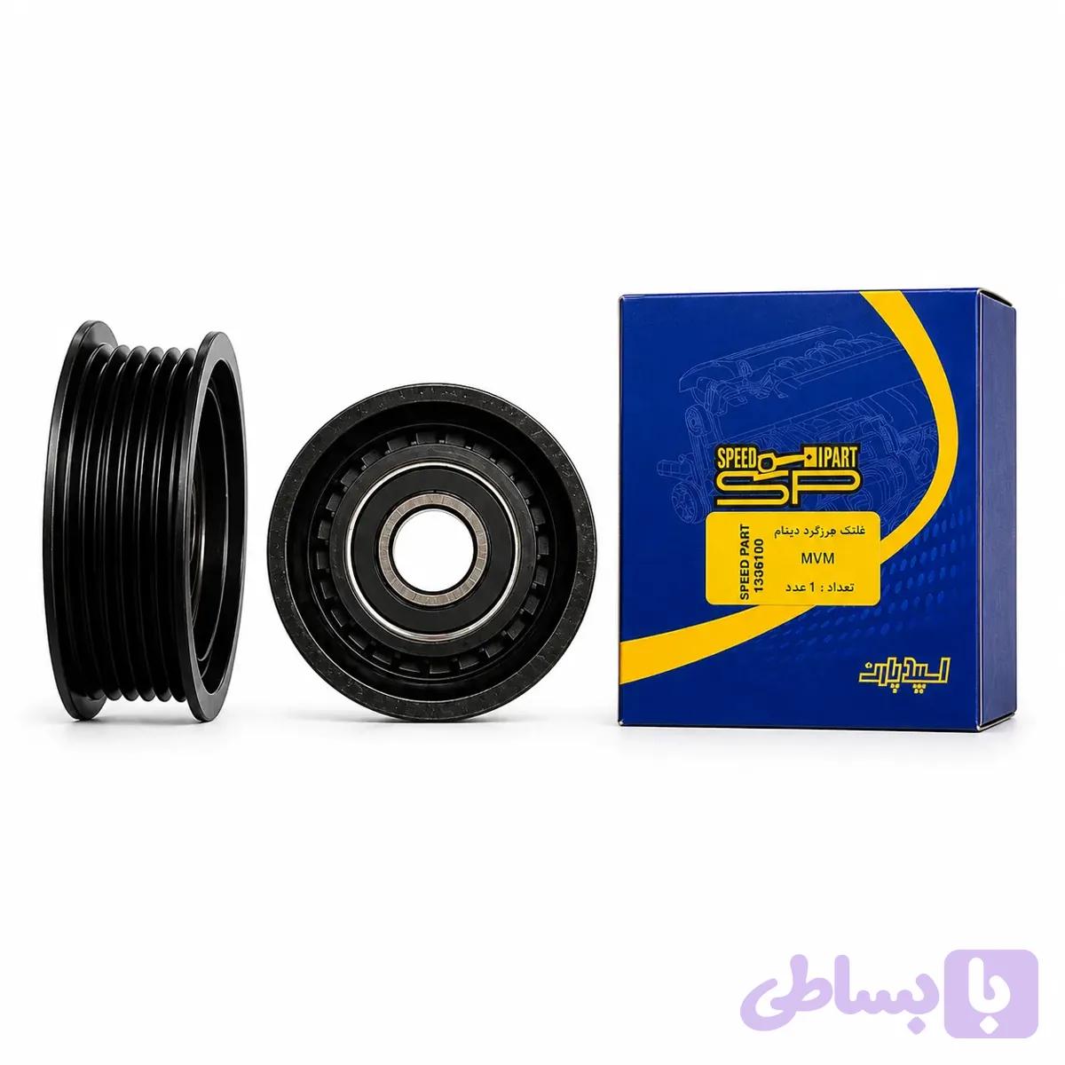 غلطک هرزگرد دینام MVM شیاری (اسپید پارت)