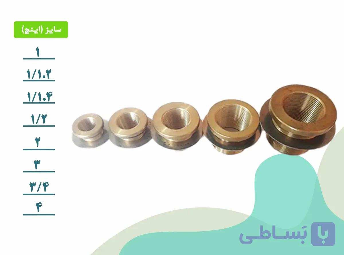 اتصالات مخزن آب در انواع سایزها
